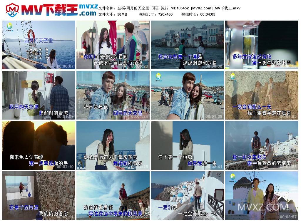 金福-四月的天空里_国语_流行_MD105452